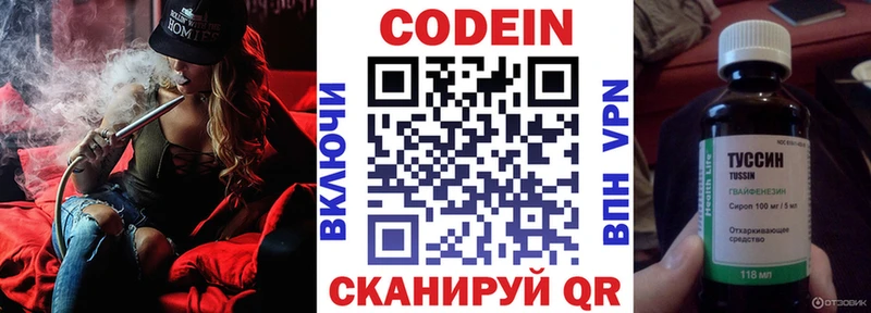 Купить где  Куса  Кодеин напиток Lean (лин) 