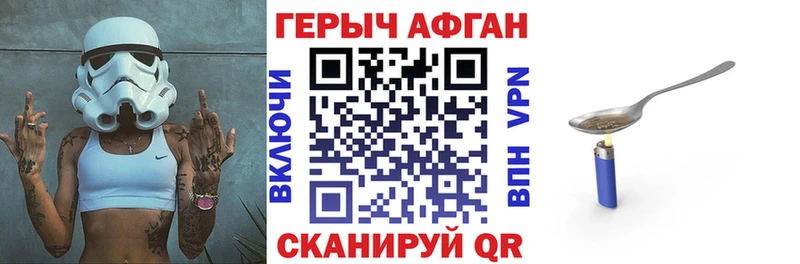 Купить  Куса  ГЕРОИН Афган 