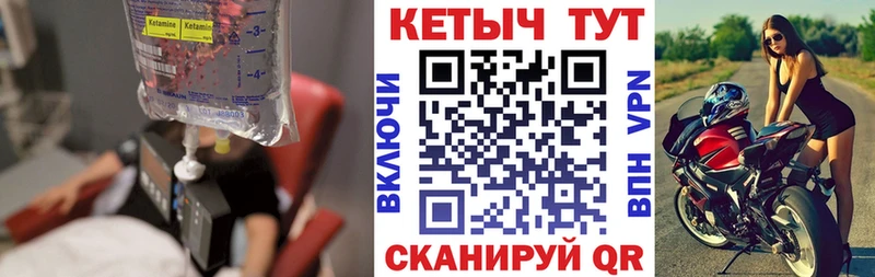 Купить закладки  Куса  Кетамин ketamine 