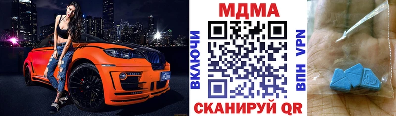 MDMA crystal  Купить закладки  Куса 