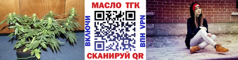 Дистиллят ТГК THC oil  Купить где  Куса 